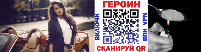 Героин VHQ  где найти наркотики  Джанкой 